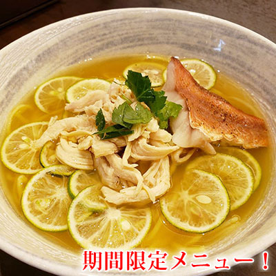 鯛塩すだちラーメン