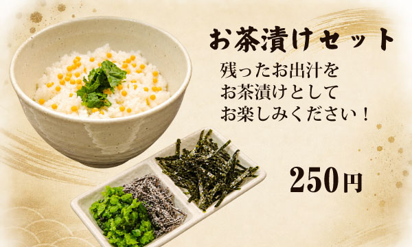 鯛塩すだちラーメン